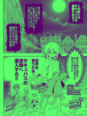 [KAMINENDO.CORP (あかざわRED)] まことにざんねんですが ぼうけんのしょ10は きえてしまいました。 [DL版]_10