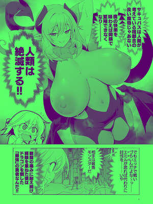 [KAMINENDO.CORP (あかざわRED)] まことにざんねんですが ぼうけんのしょ10は きえてしまいました。 [DL版]_11