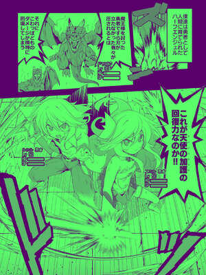 [KAMINENDO.CORP (あかざわRED)] まことにざんねんですが ぼうけんのしょ10は きえてしまいました。 [DL版]_12