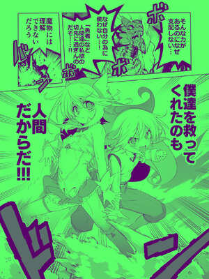 [KAMINENDO.CORP (あかざわRED)] まことにざんねんですが ぼうけんのしょ10は きえてしまいました。 [DL版]_14