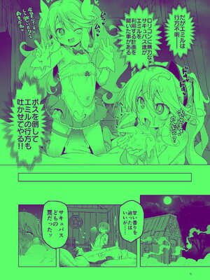 [KAMINENDO.CORP (あかざわRED)] まことにざんねんですが ぼうけんのしょ10は きえてしまいました。 [DL版]_15