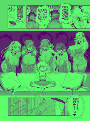 [KAMINENDO.CORP (あかざわRED)] まことにざんねんですが ぼうけんのしょ10は きえてしまいました。 [DL版]_17