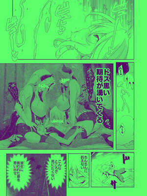 [KAMINENDO.CORP (あかざわRED)] まことにざんねんですが ぼうけんのしょ10は きえてしまいました。 [DL版]_18