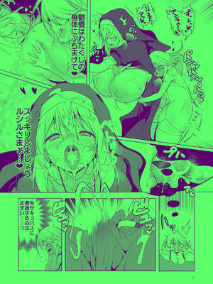 [KAMINENDO.CORP (あかざわRED)] まことにざんねんですが ぼうけんのしょ10は きえてしまいました。 [DL版]_21