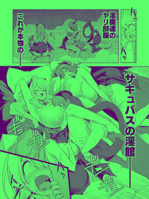 [KAMINENDO.CORP (あかざわRED)] まことにざんねんですが ぼうけんのしょ10は きえてしまいました。 [DL版]_25