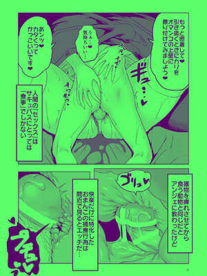 [KAMINENDO.CORP (あかざわRED)] まことにざんねんですが ぼうけんのしょ10は きえてしまいました。 [DL版]_27