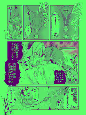 [KAMINENDO.CORP (あかざわRED)] まことにざんねんですが ぼうけんのしょ10は きえてしまいました。 [DL版]_30