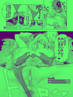 [KAMINENDO.CORP (あかざわRED)] まことにざんねんですが ぼうけんのしょ10は きえてしまいました。 [DL版]_31