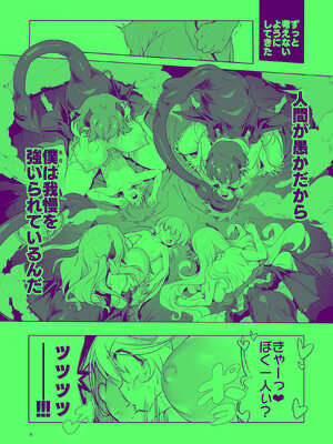 [KAMINENDO.CORP (あかざわRED)] まことにざんねんですが ぼうけんのしょ10は きえてしまいました。 [DL版]_32