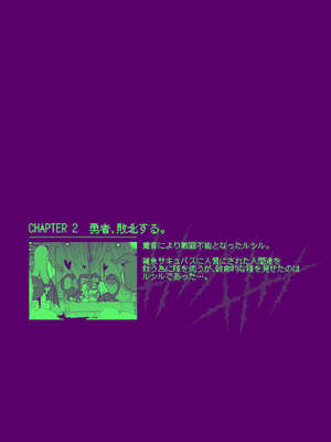 [KAMINENDO.CORP (あかざわRED)] まことにざんねんですが ぼうけんのしょ10は きえてしまいました。 [DL版]_37