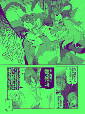 [KAMINENDO.CORP (あかざわRED)] まことにざんねんですが ぼうけんのしょ10は きえてしまいました。 [DL版]_38