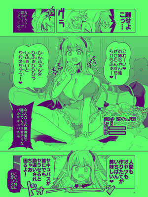 [KAMINENDO.CORP (あかざわRED)] まことにざんねんですが ぼうけんのしょ10は きえてしまいました。 [DL版]_39