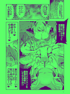 [KAMINENDO.CORP (あかざわRED)] まことにざんねんですが ぼうけんのしょ10は きえてしまいました。 [DL版]_41