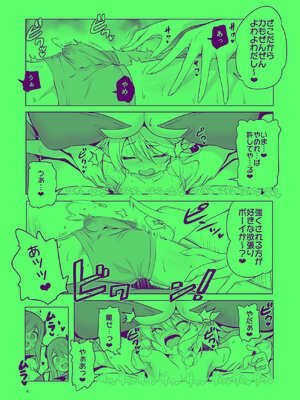 [KAMINENDO.CORP (あかざわRED)] まことにざんねんですが ぼうけんのしょ10は きえてしまいました。 [DL版]_42