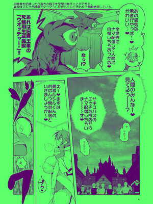 [KAMINENDO.CORP (あかざわRED)] まことにざんねんですが ぼうけんのしょ10は きえてしまいました。 [DL版]_43