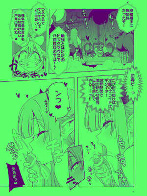 [KAMINENDO.CORP (あかざわRED)] まことにざんねんですが ぼうけんのしょ10は きえてしまいました。 [DL版]_45