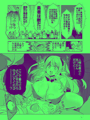 [KAMINENDO.CORP (あかざわRED)] まことにざんねんですが ぼうけんのしょ10は きえてしまいました。 [DL版]_47