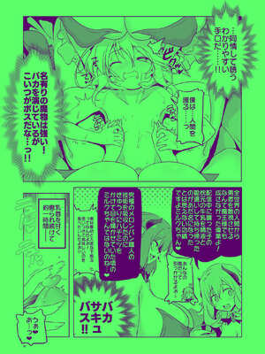 [KAMINENDO.CORP (あかざわRED)] まことにざんねんですが ぼうけんのしょ10は きえてしまいました。 [DL版]_48