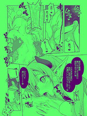 [KAMINENDO.CORP (あかざわRED)] まことにざんねんですが ぼうけんのしょ10は きえてしまいました。 [DL版]_49