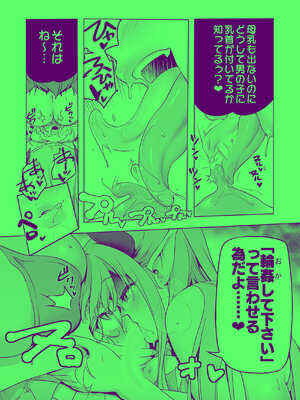 [KAMINENDO.CORP (あかざわRED)] まことにざんねんですが ぼうけんのしょ10は きえてしまいました。 [DL版]_50