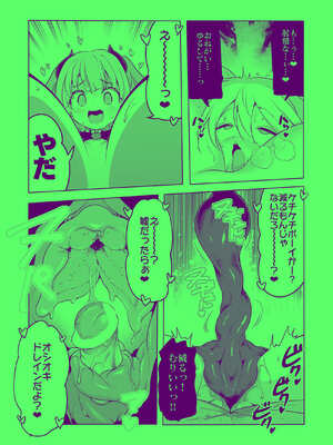 [KAMINENDO.CORP (あかざわRED)] まことにざんねんですが ぼうけんのしょ10は きえてしまいました。 [DL版]_54