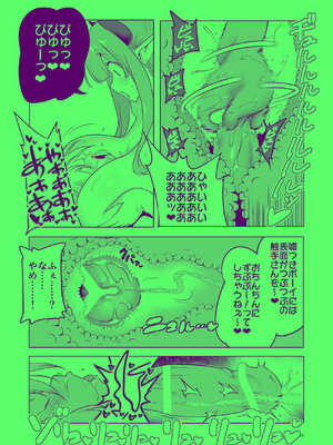 [KAMINENDO.CORP (あかざわRED)] まことにざんねんですが ぼうけんのしょ10は きえてしまいました。 [DL版]_55