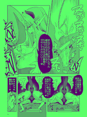 [KAMINENDO.CORP (あかざわRED)] まことにざんねんですが ぼうけんのしょ10は きえてしまいました。 [DL版]_56