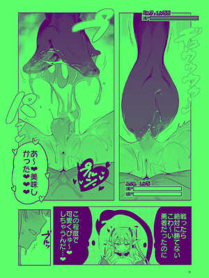 [KAMINENDO.CORP (あかざわRED)] まことにざんねんですが ぼうけんのしょ10は きえてしまいました。 [DL版]_59