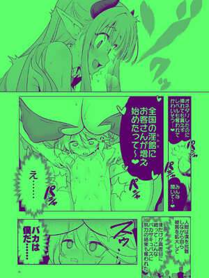 [KAMINENDO.CORP (あかざわRED)] まことにざんねんですが ぼうけんのしょ10は きえてしまいました。 [DL版]_60