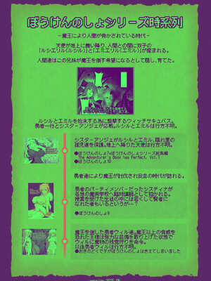 [KAMINENDO.CORP (あかざわRED)] まことにざんねんですが ぼうけんのしょ10は きえてしまいました。 [DL版]_65