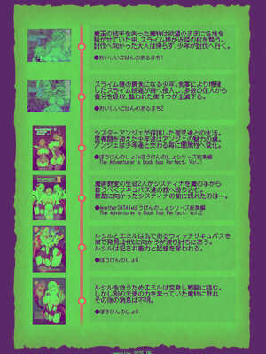 [KAMINENDO.CORP (あかざわRED)] まことにざんねんですが ぼうけんのしょ10は きえてしまいました。 [DL版]_66