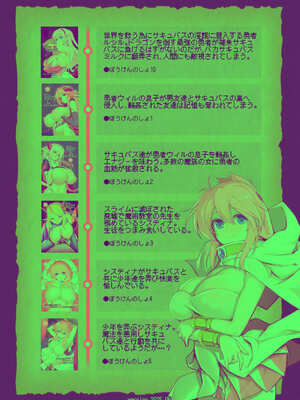 [KAMINENDO.CORP (あかざわRED)] まことにざんねんですが ぼうけんのしょ10は きえてしまいました。 [DL版]_67