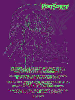 [KAMINENDO.CORP (あかざわRED)] まことにざんねんですが ぼうけんのしょ10は きえてしまいました。 [DL版]_71