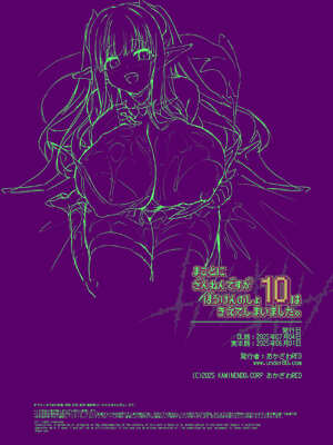 [KAMINENDO.CORP (あかざわRED)] まことにざんねんですが ぼうけんのしょ10は きえてしまいました。 [DL版]_74