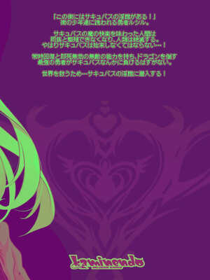 [KAMINENDO.CORP (あかざわRED)] まことにざんねんですが ぼうけんのしょ10は きえてしまいました。 [DL版]_76