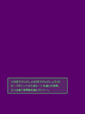 [KAMINENDO.CORP (あかざわRED)] まことにざんねんですが ぼうけんのしょは きえてしまいました。Another DATA1_03