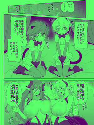 [KAMINENDO.CORP (あかざわRED)] まことにざんねんですが ぼうけんのしょは きえてしまいました。Another DATA1_07