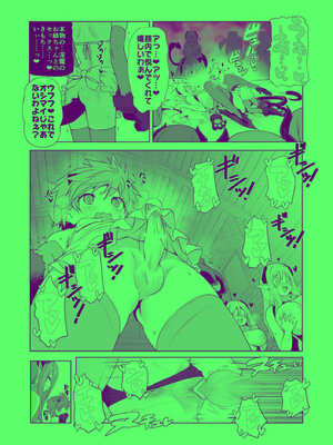 [KAMINENDO.CORP (あかざわRED)] まことにざんねんですが ぼうけんのしょは きえてしまいました。Another DATA1_10