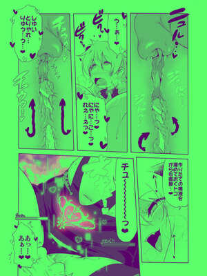 [KAMINENDO.CORP (あかざわRED)] まことにざんねんですが ぼうけんのしょは きえてしまいました。Another DATA1_13