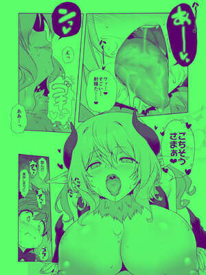 [KAMINENDO.CORP (あかざわRED)] まことにざんねんですが ぼうけんのしょは きえてしまいました。Another DATA1_16