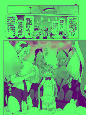 [KAMINENDO.CORP (あかざわRED)] まことにざんねんですが ぼうけんのしょは きえてしまいました。Another DATA1_17