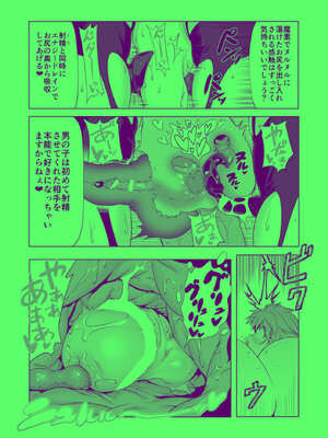 [KAMINENDO.CORP (あかざわRED)] まことにざんねんですが ぼうけんのしょは きえてしまいました。Another DATA1_19