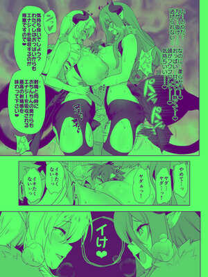 [KAMINENDO.CORP (あかざわRED)] まことにざんねんですが ぼうけんのしょは きえてしまいました。Another DATA1_20