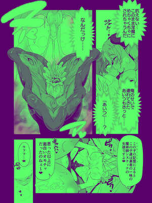 [KAMINENDO.CORP (あかざわRED)] まことにざんねんですが ぼうけんのしょは きえてしまいました。Another DATA1_23