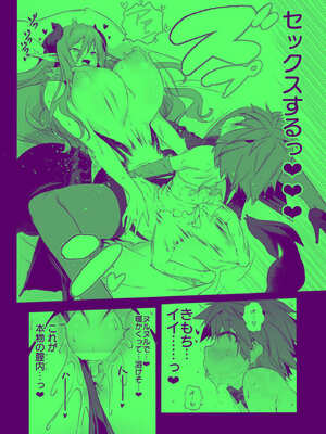 [KAMINENDO.CORP (あかざわRED)] まことにざんねんですが ぼうけんのしょは きえてしまいました。Another DATA1_27