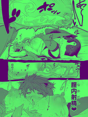 [KAMINENDO.CORP (あかざわRED)] まことにざんねんですが ぼうけんのしょは きえてしまいました。Another DATA1_30