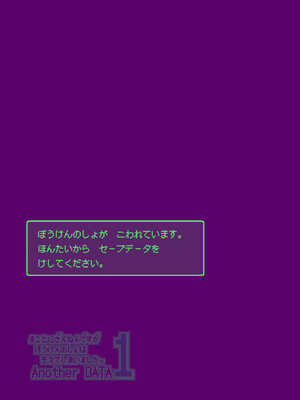 [KAMINENDO.CORP (あかざわRED)] まことにざんねんですが ぼうけんのしょは きえてしまいました。Another DATA1_36