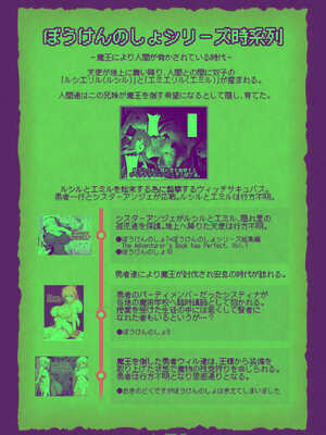 [KAMINENDO.CORP (あかざわRED)] まことにざんねんですが ぼうけんのしょは きえてしまいました。Another DATA1_39