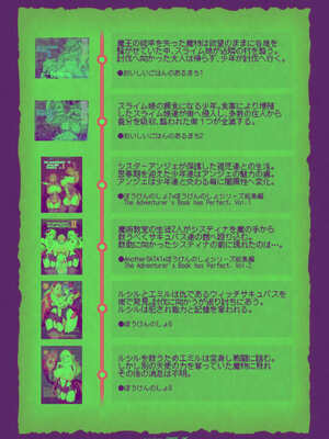 [KAMINENDO.CORP (あかざわRED)] まことにざんねんですが ぼうけんのしょは きえてしまいました。Another DATA1_40