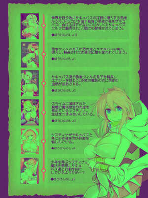 [KAMINENDO.CORP (あかざわRED)] まことにざんねんですが ぼうけんのしょは きえてしまいました。Another DATA1_41